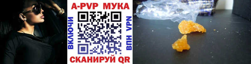 Alpha PVP кристаллы  закладка  Заозёрный 