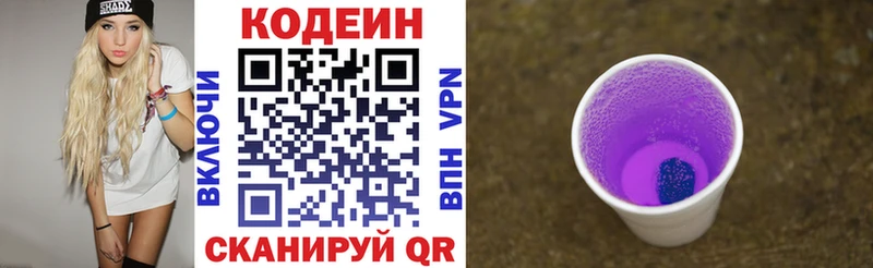 купить наркотики сайты  Заозёрный  Кодеин напиток Lean (лин) 