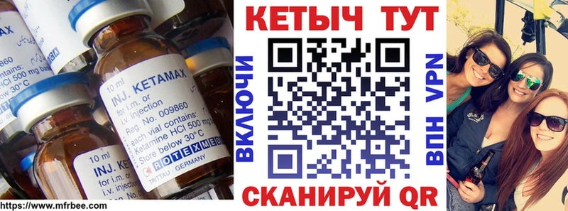Кетамин VHQ  Заозёрный 