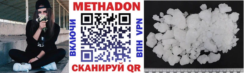 Метадон VHQ  закладка  Заозёрный 